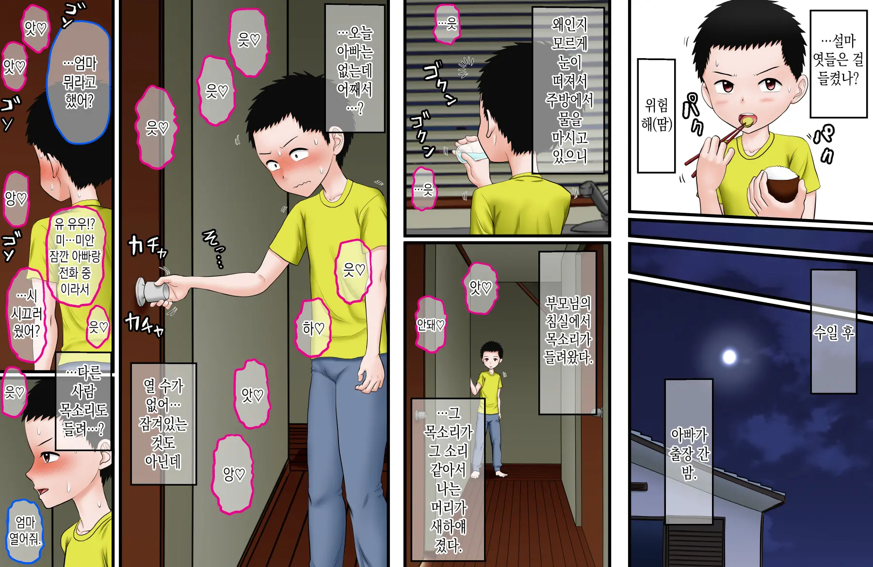 Aru Hi Tomodachi Ga Sex O Ogotte Kureta Hanashi